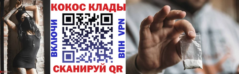 Кокаин 97%  Харовск 