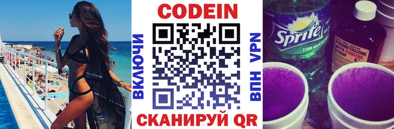 Codein Purple Drank  Харовск 