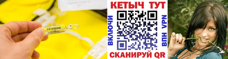 цены наркотик Харовск Кетамин VHQ