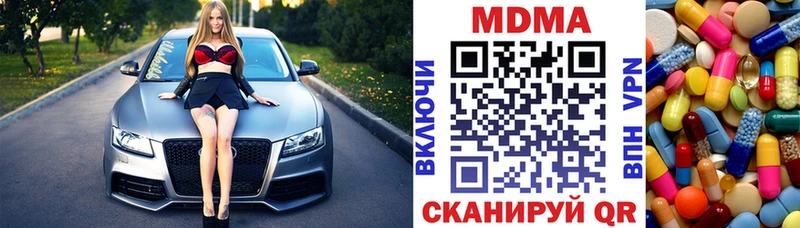 как найти наркотики  Харовск  mega ссылки  МДМА молли 