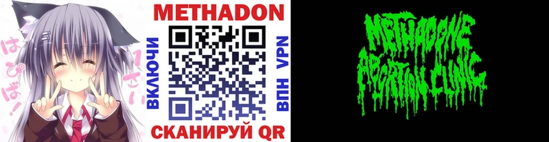 где продают   Харовск  Метадон кристалл 